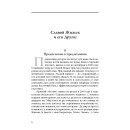 Хрупкий абсолют, или Почему стоит бороться за христианское наследие