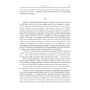 Популярные очерки социологии и социальной педагогики